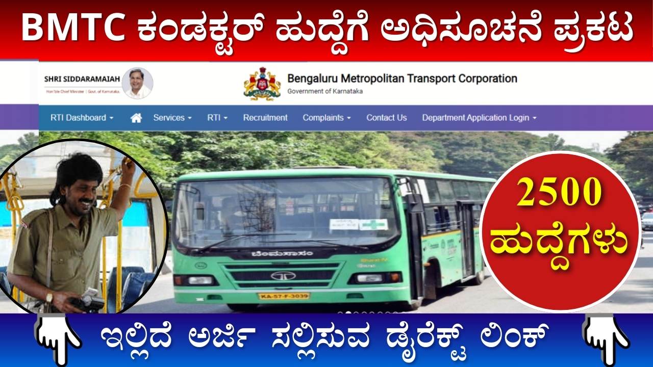 BMTC Conductor Recruitment