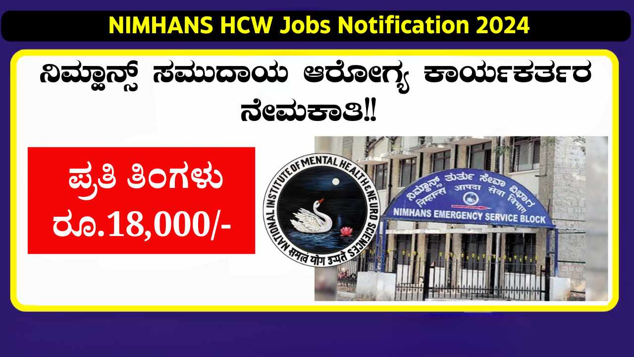 NIMHANS HCW Recruitment