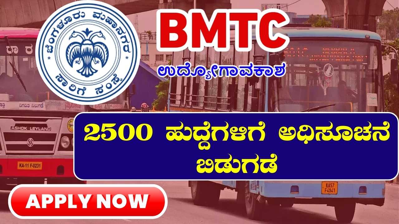 BMTC Recruitment