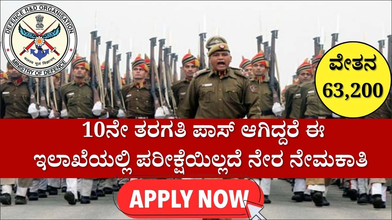 Defence Ministry Recruitment