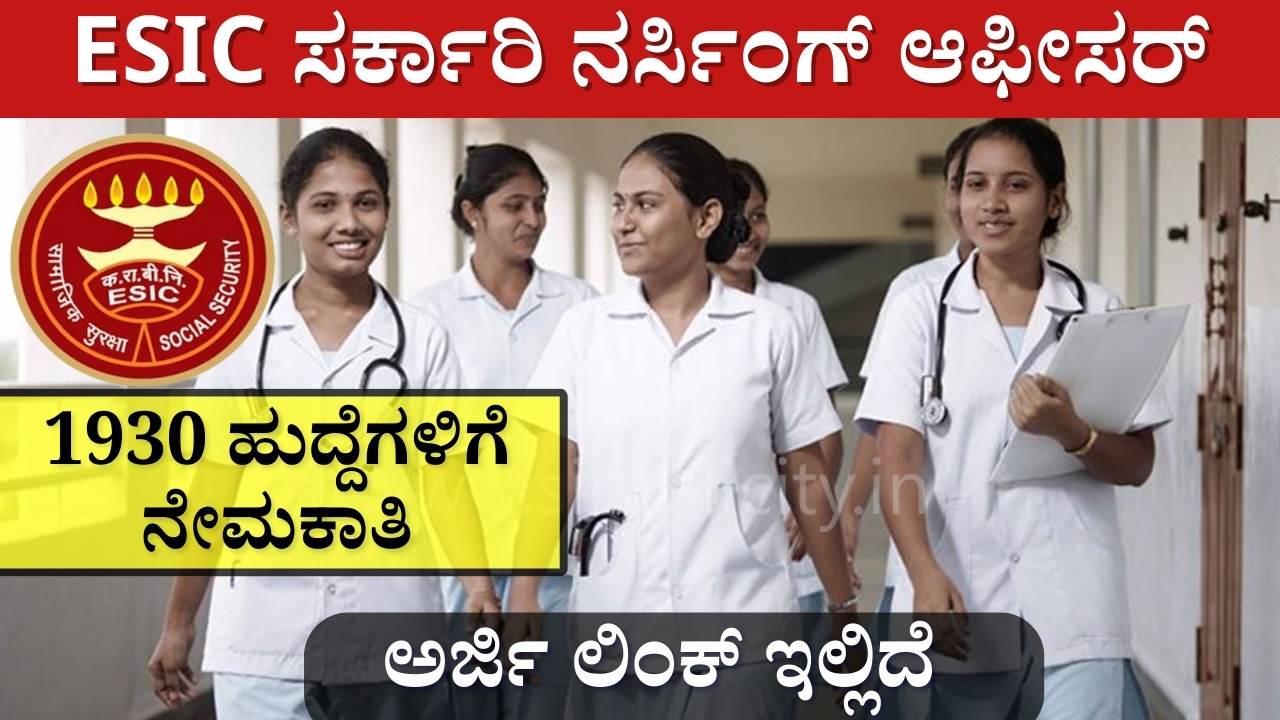 ESIC government nursing