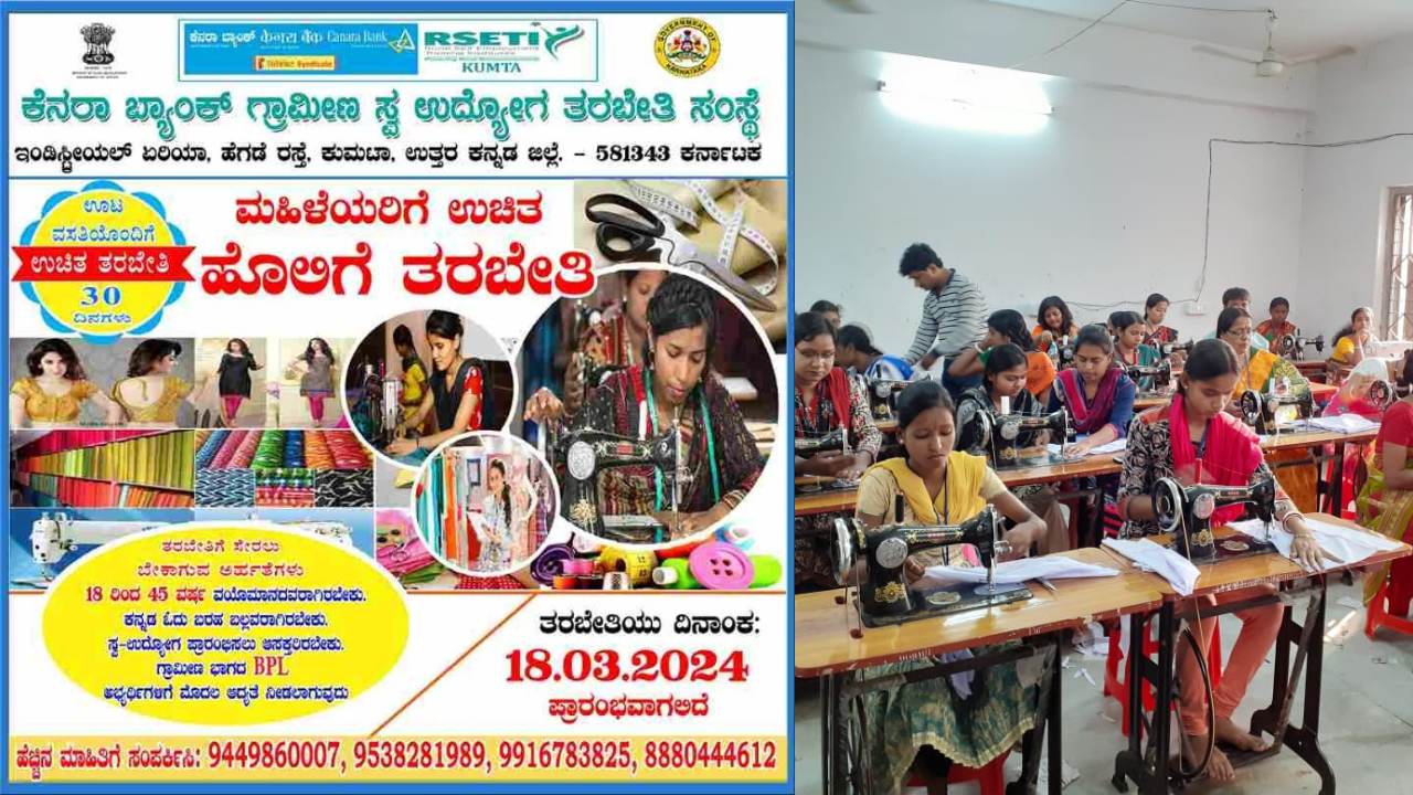 Free sewing machine training