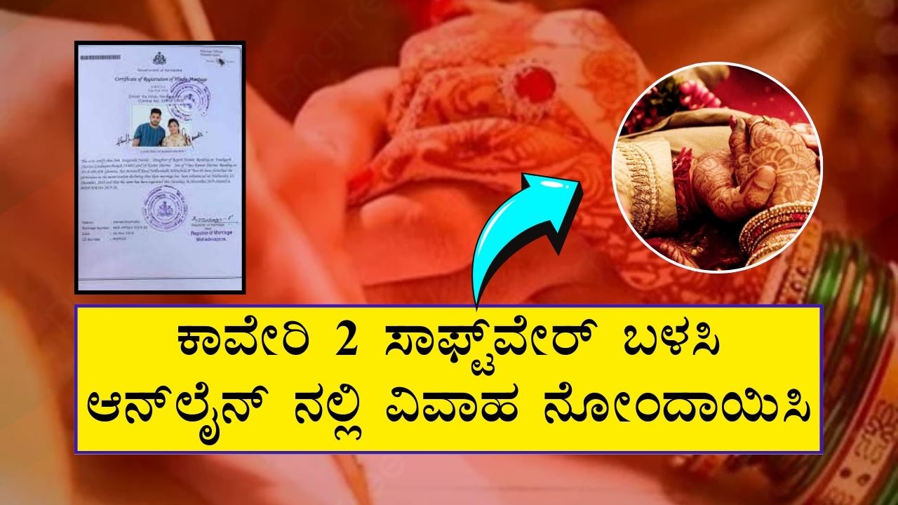 Karnataka Marriage Registration kannada