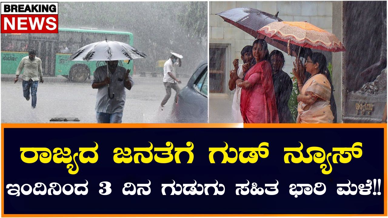 Rain alert karnataka