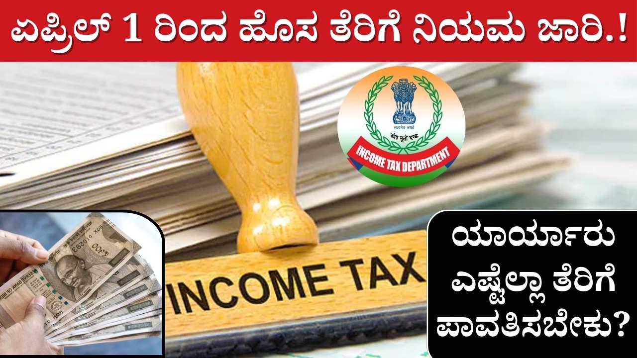 income tax new rules 2024