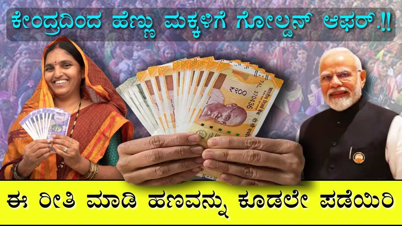 mahila samman savings scheme