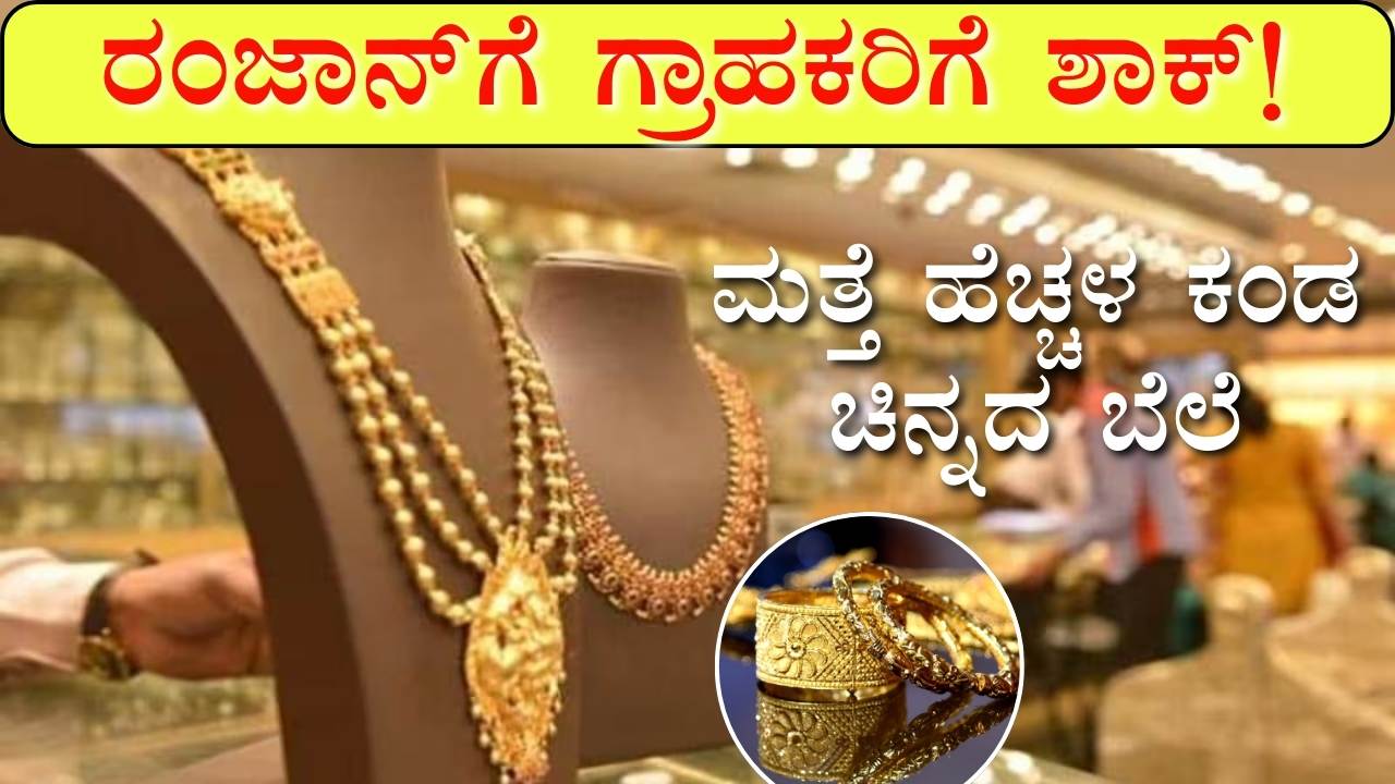 Gold price increased