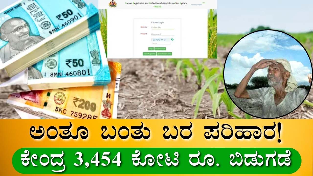 Release of drought relief to farmers