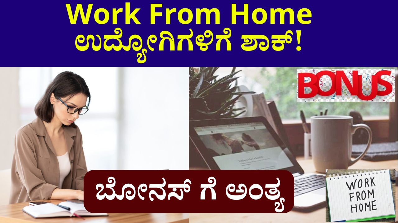 Work From Home