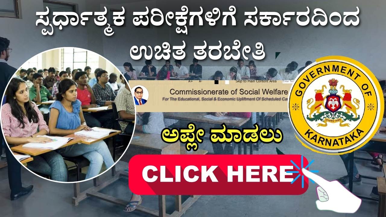 free coaching for government jobs