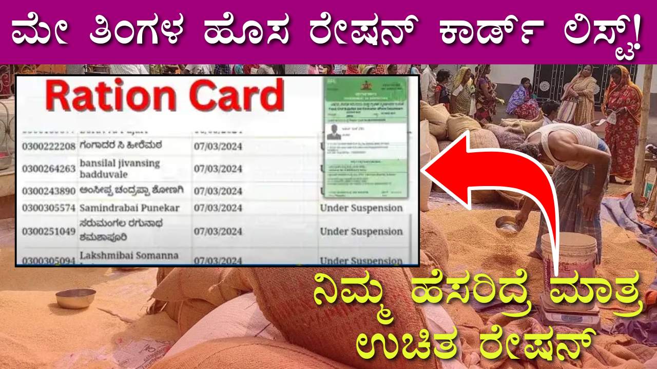ration card may list
