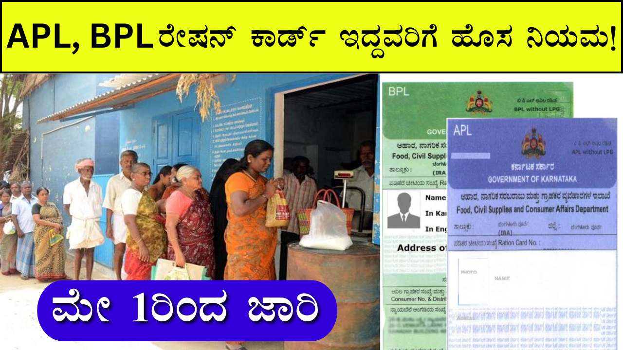 ration card new rules