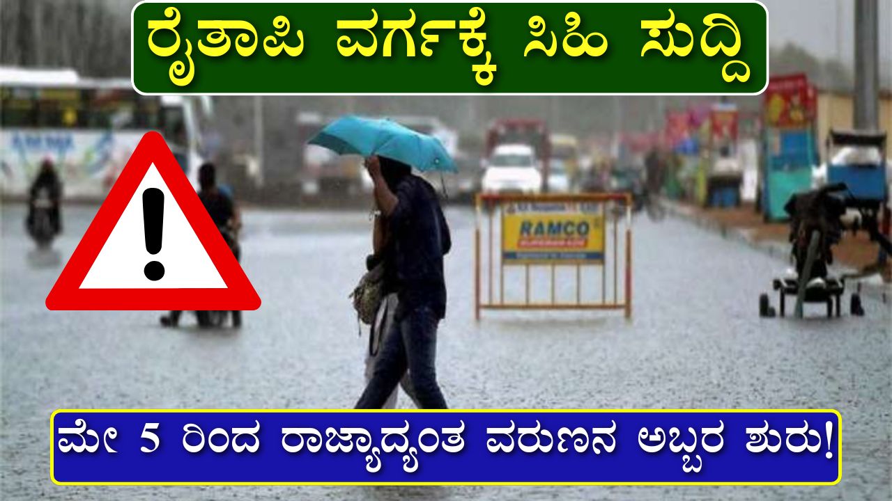 weather update Karnataka