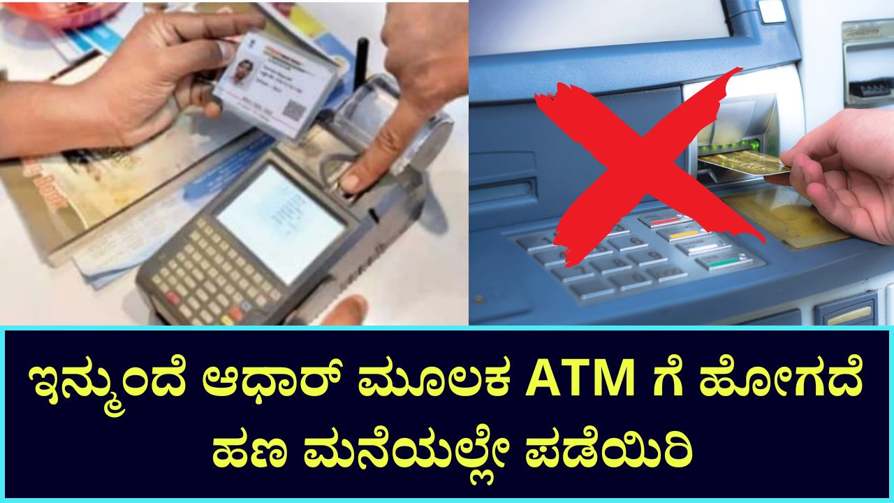 Cash Withdrawal Rules