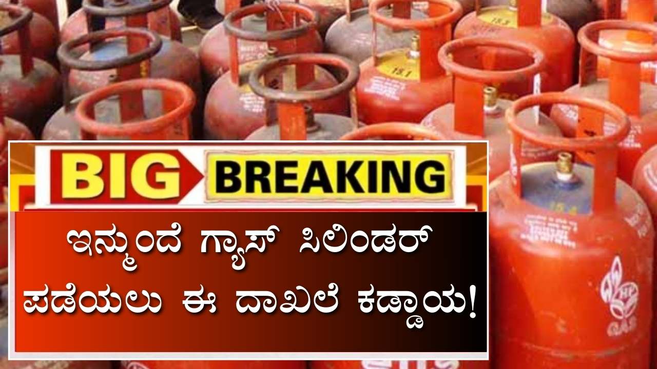 Gas cylinder new update