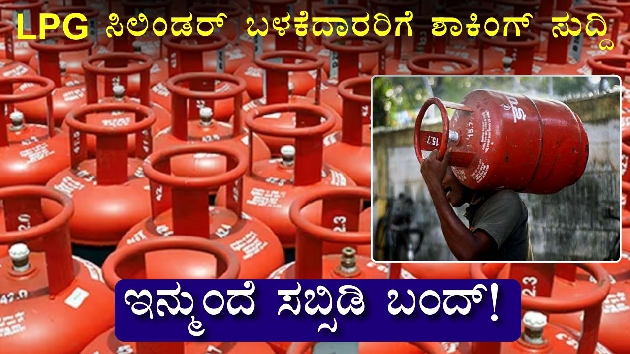 LPG Gas Cylinder New Rules