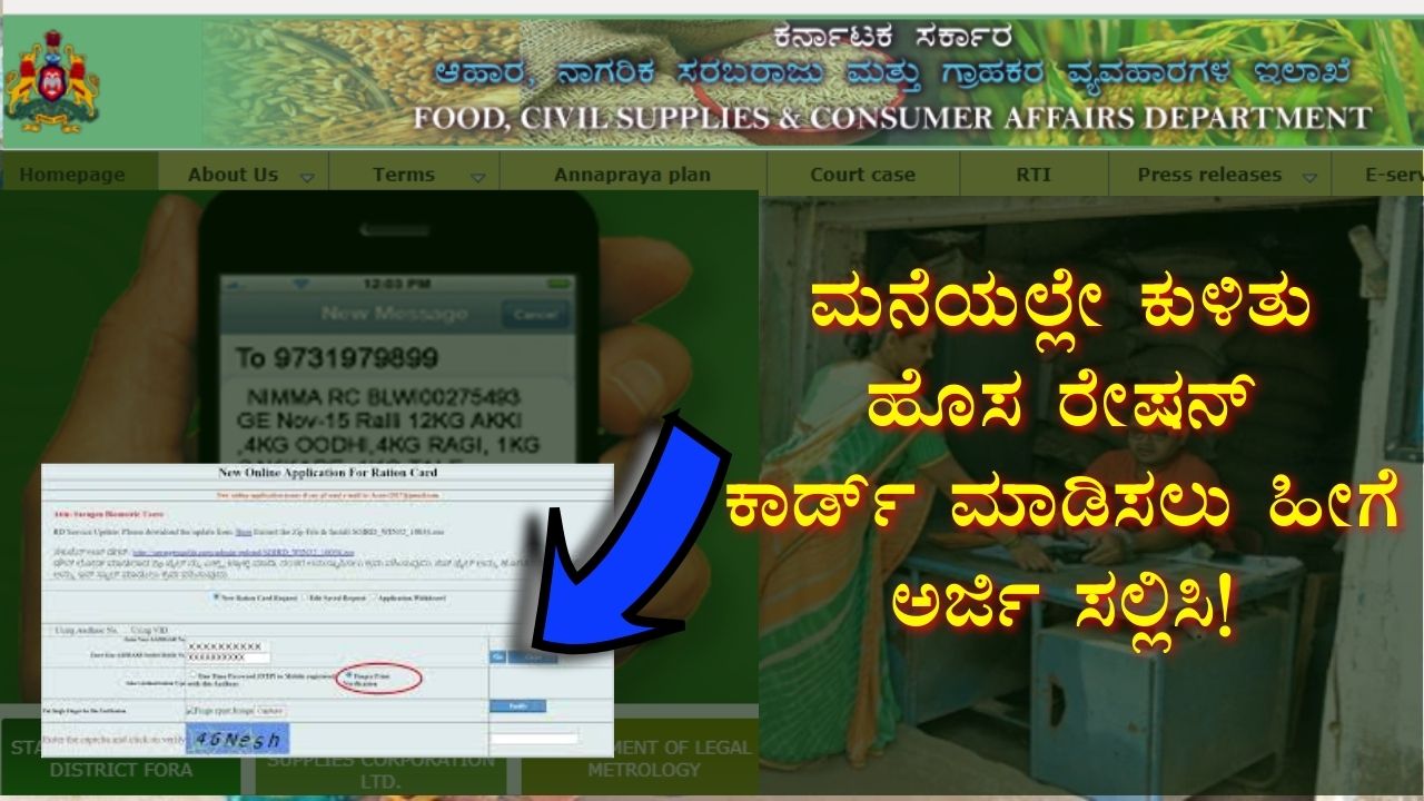 New Ration Card Application