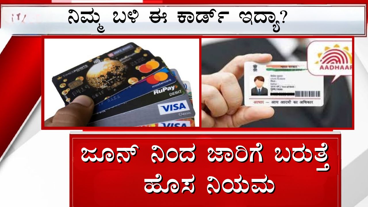 New rules of credit card