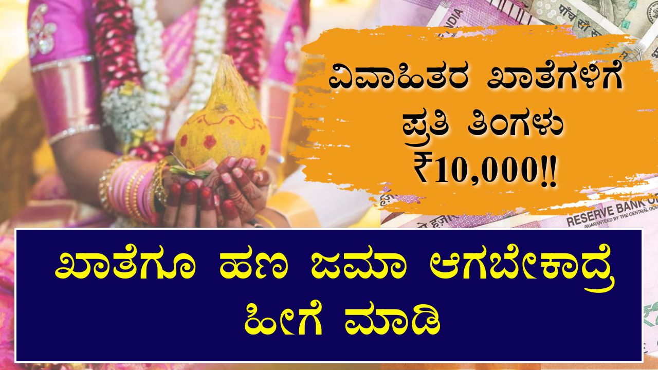 Pension Scheme for Married Couples