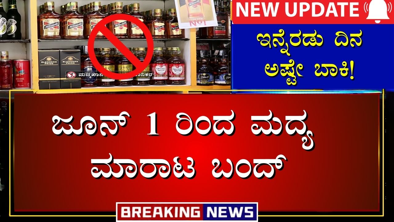 Prohibition of sale of liquor