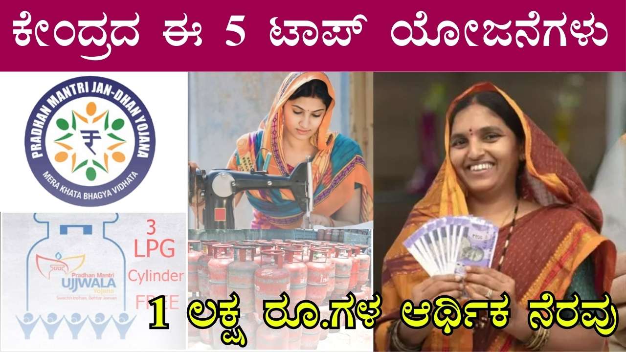 Top Government Schemes for Women