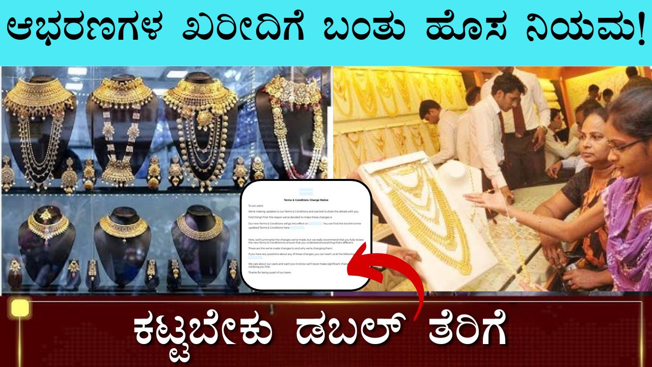 new rule for buying jewellery
