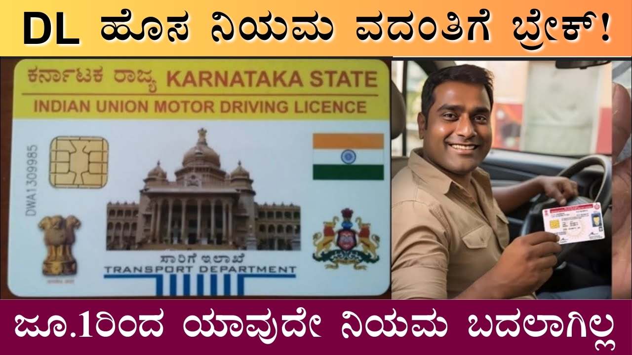 New Driving Licence Rules