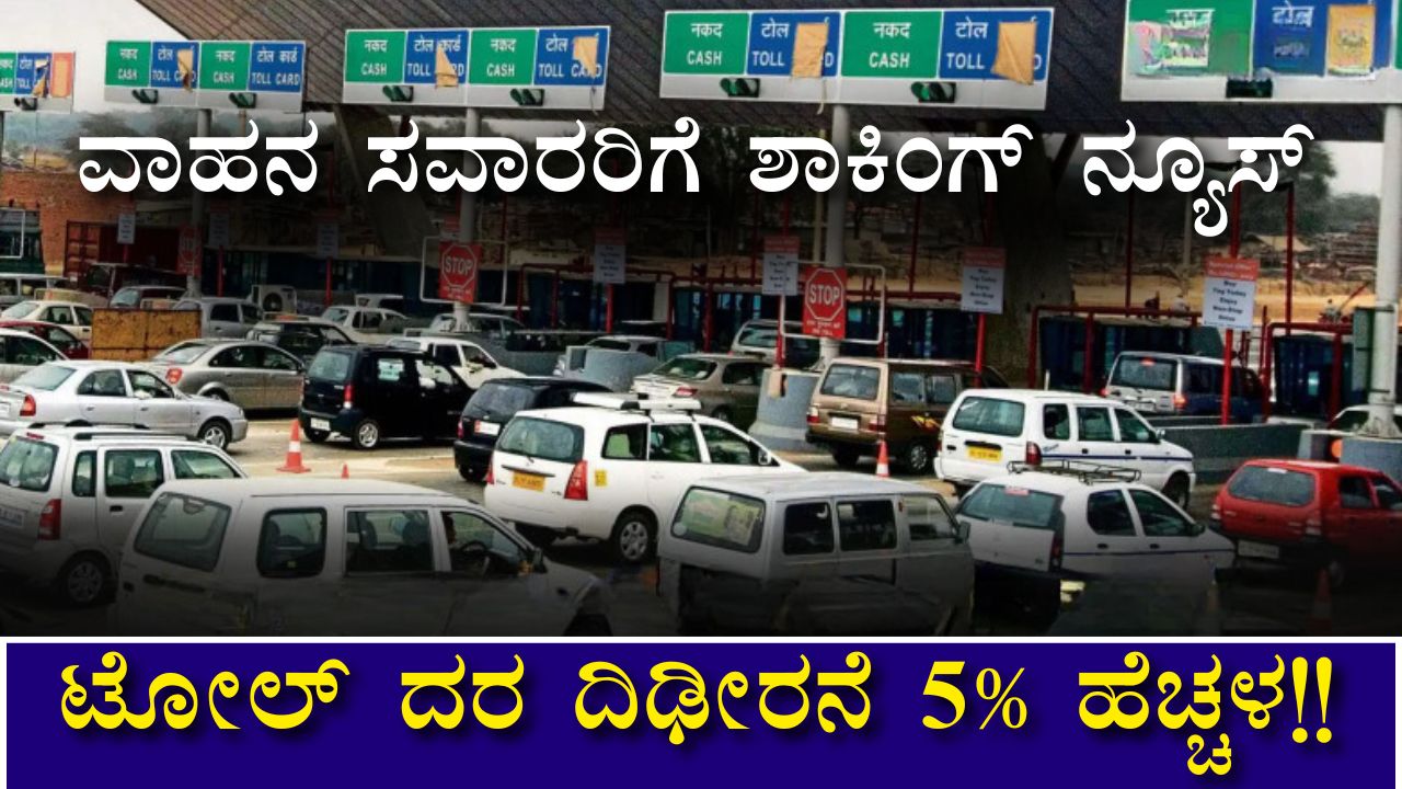 Toll Plaza Rate Hike