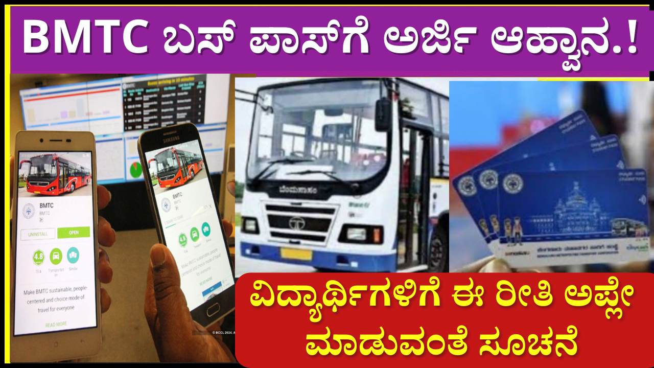 bmtc bus pass