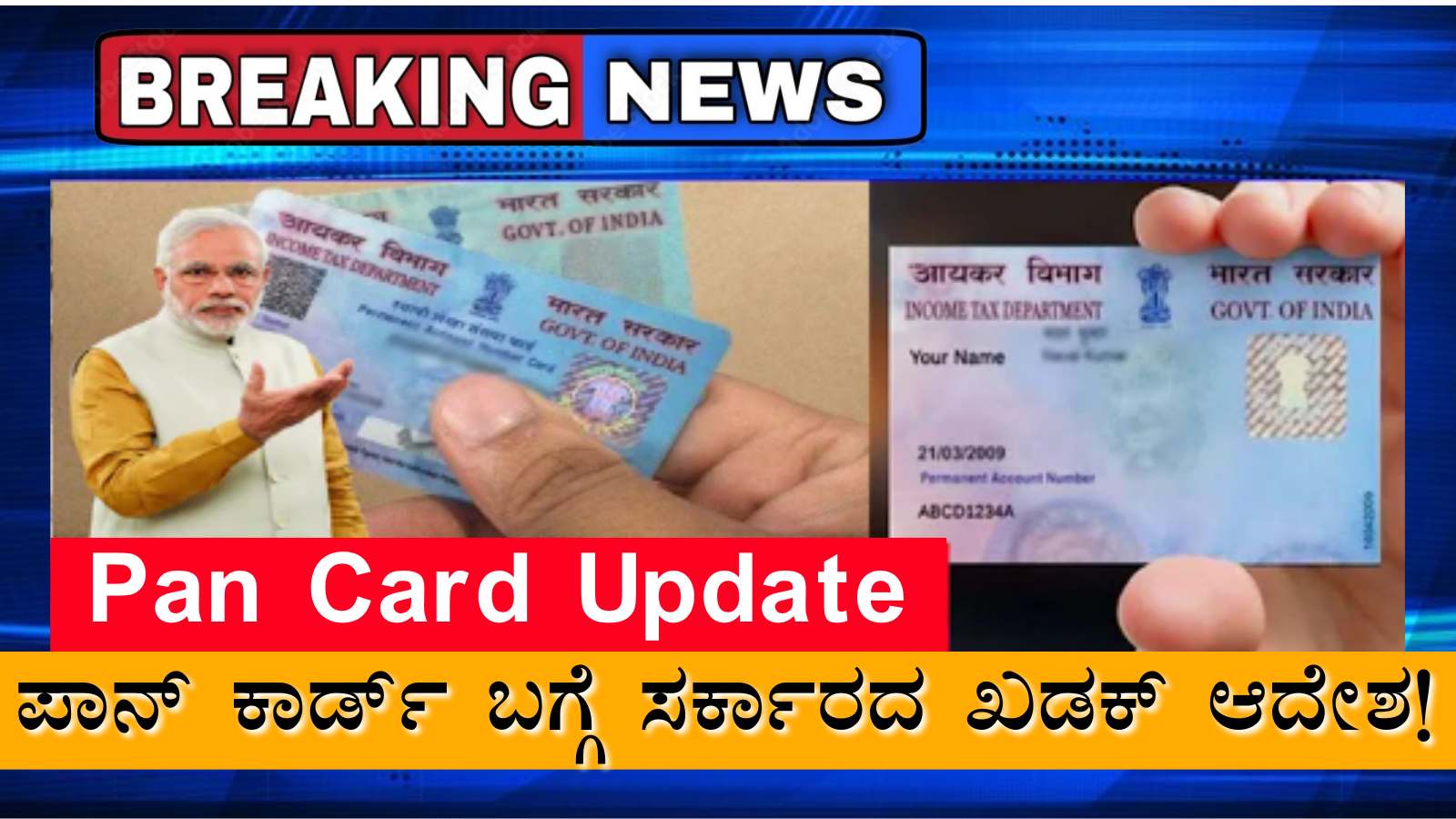 pan card update