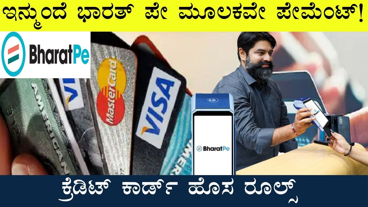 Credit Card New Rule