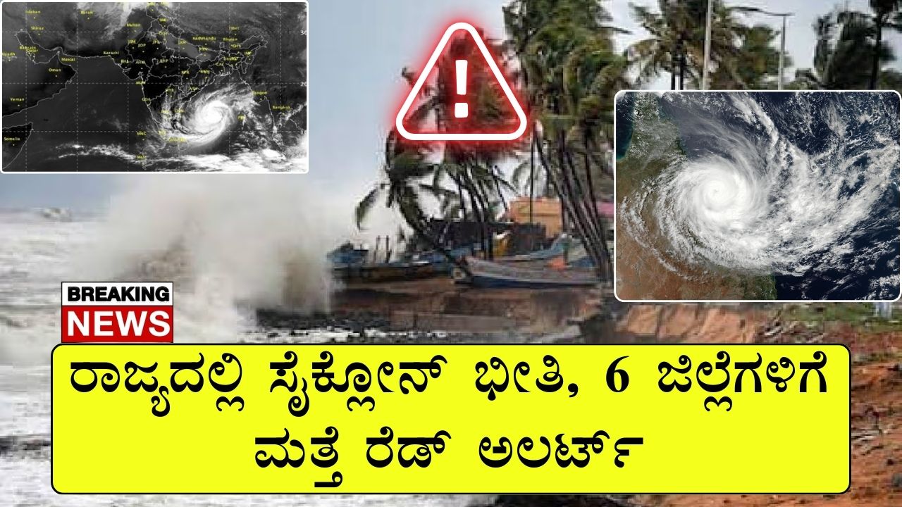 Cyclone Threat In Karnataka