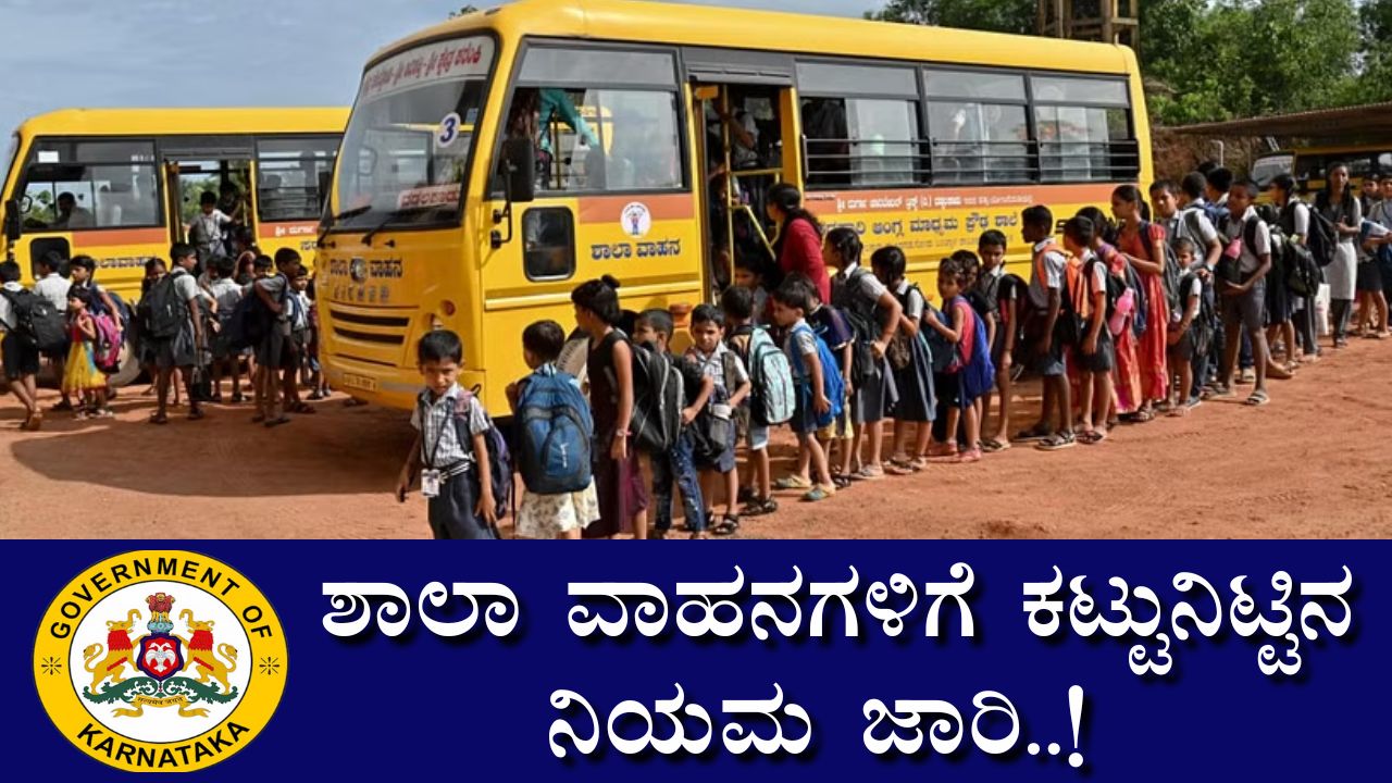 Government introduces new rules for school transport vehicles