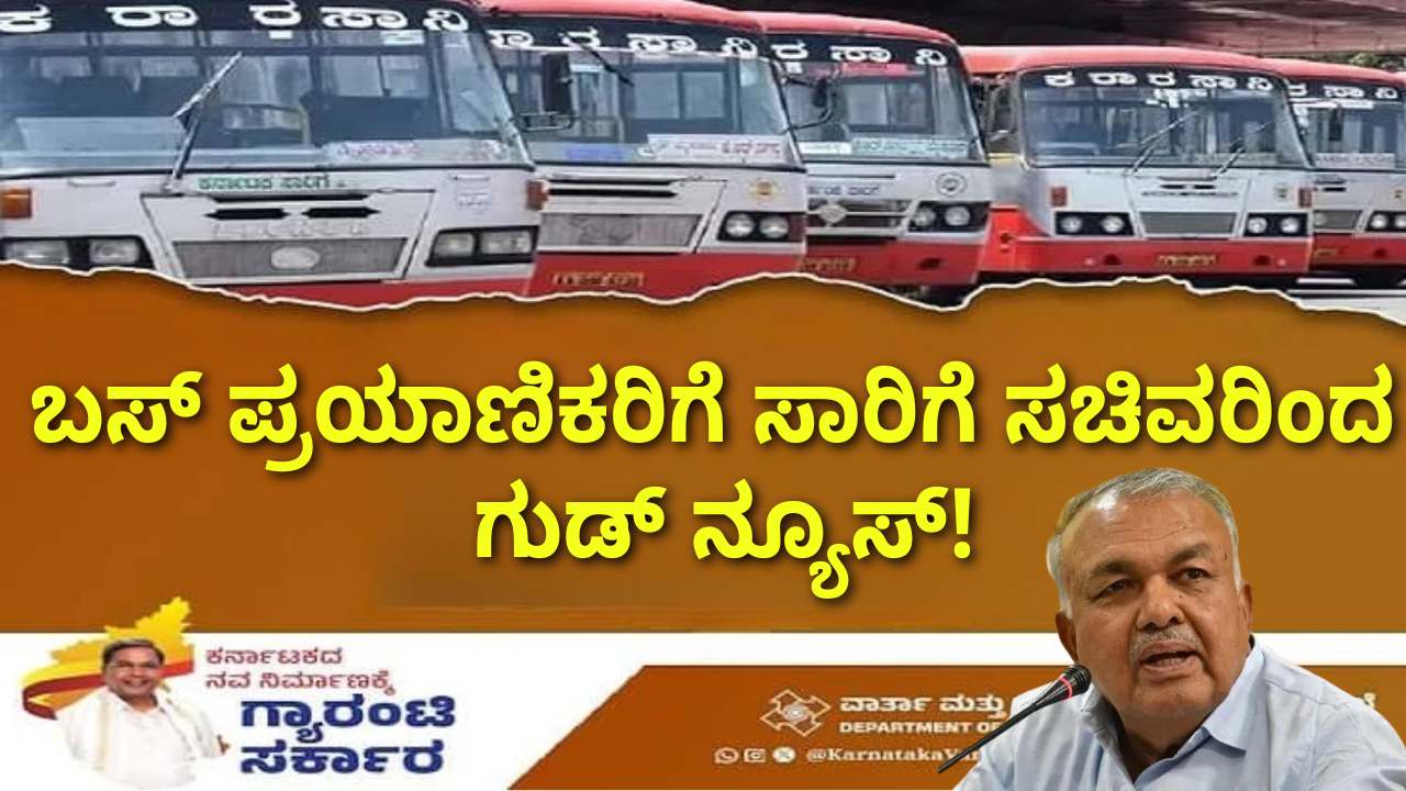 KSRTC Bus Ticket Price