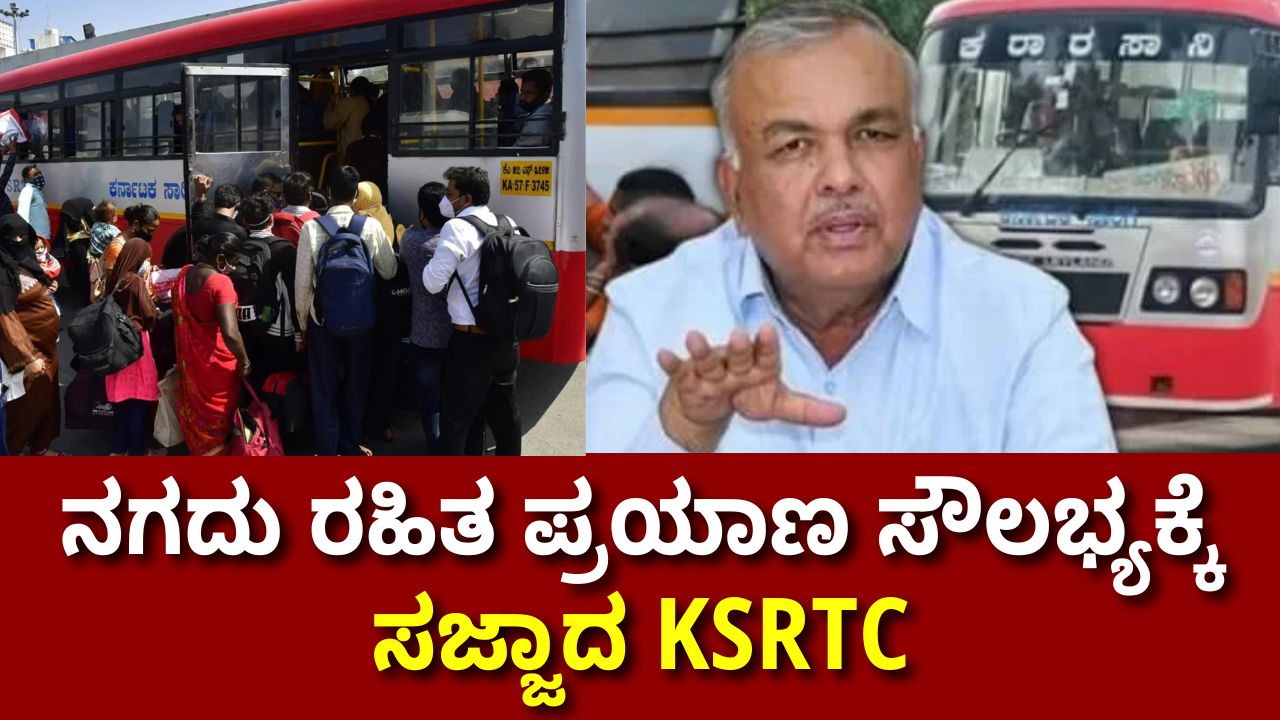 KSRTC set to launch cashless travel facility