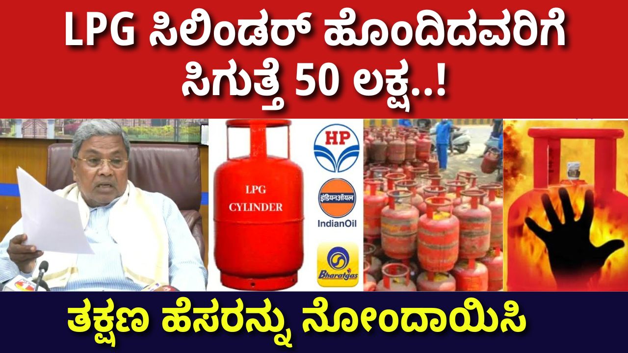 LPG cylinder Accident insurance