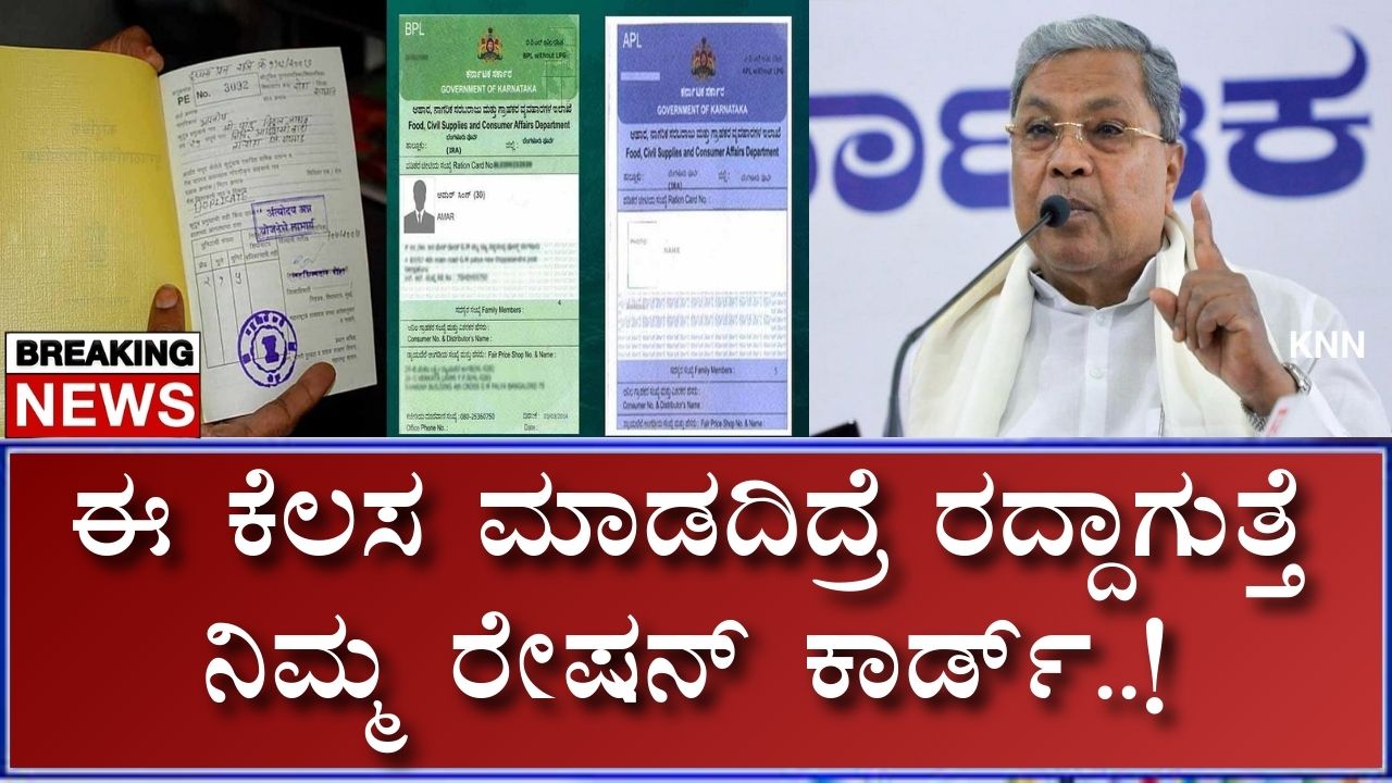 Ration card Information