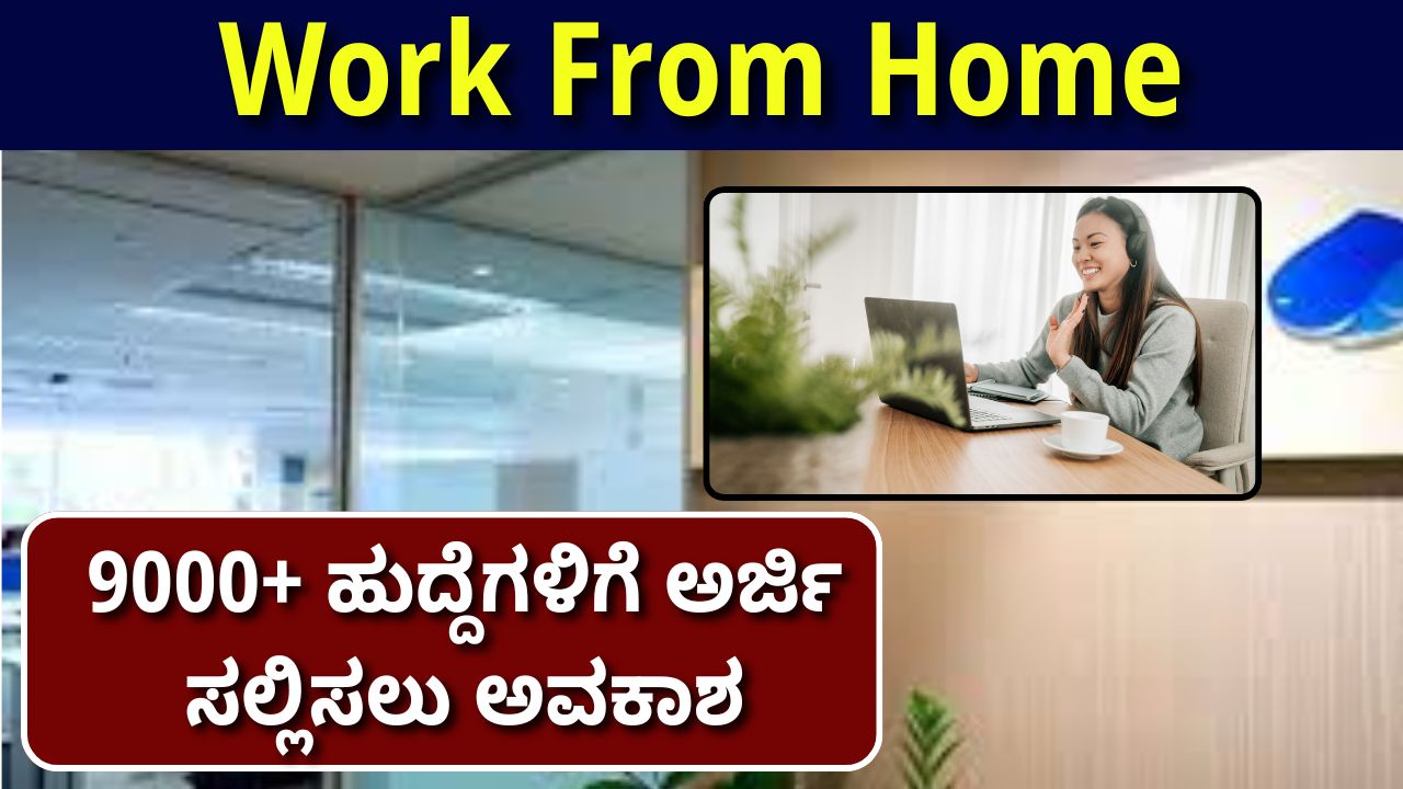 Work From Home