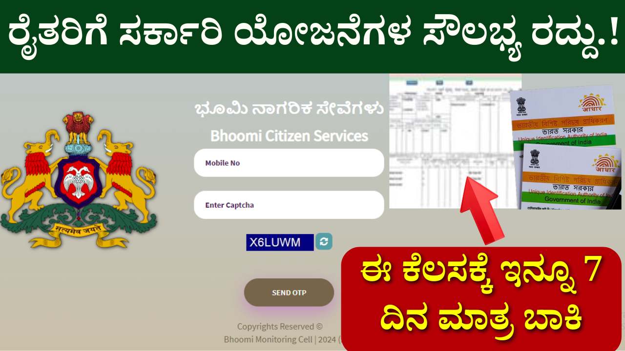 aadhar rtc link karnataka