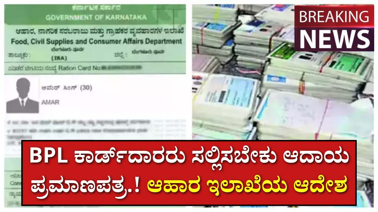 bpl ration card new rule