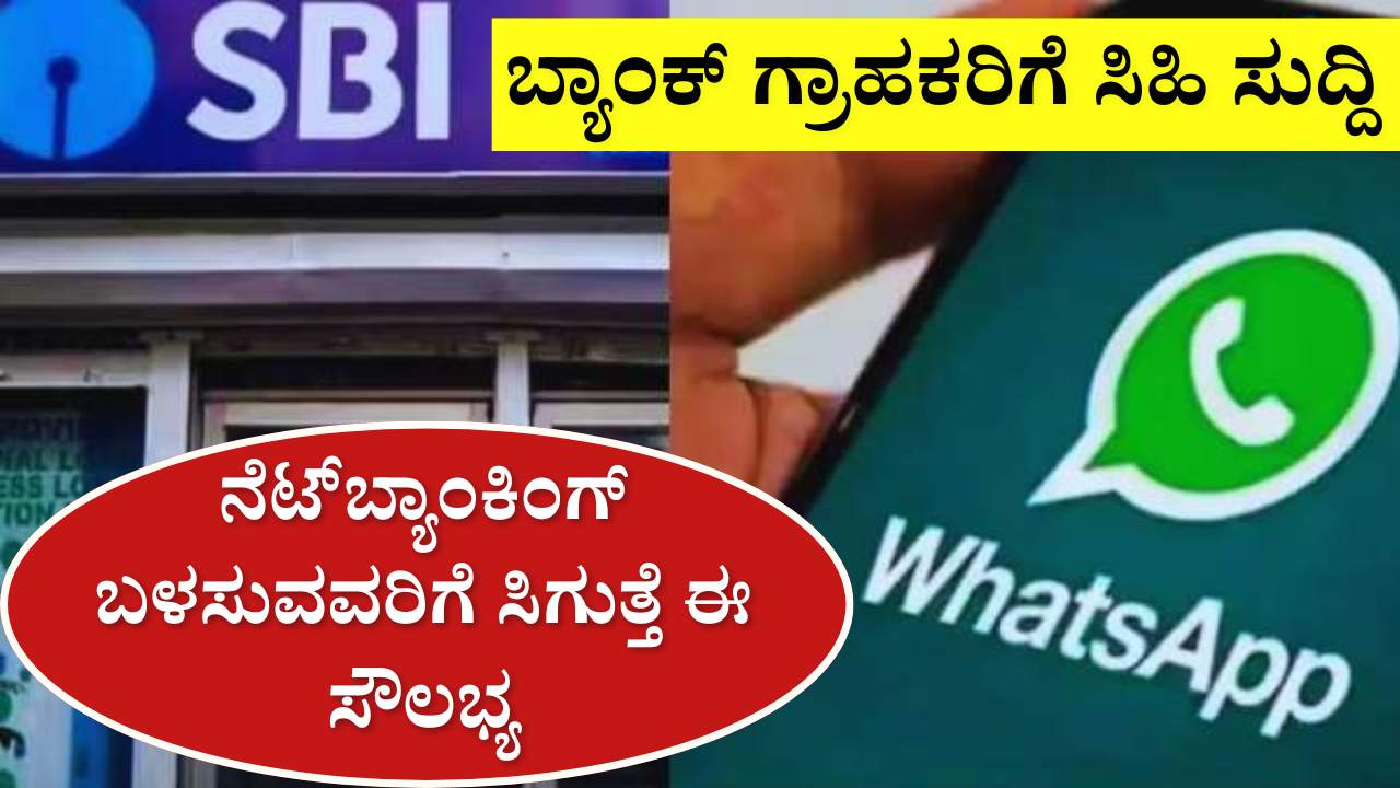 sbi whatsapp banking