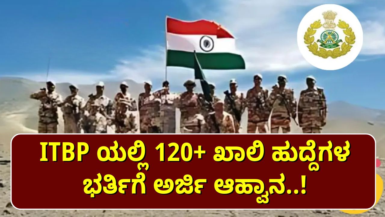 ITBP Recruitment Notification