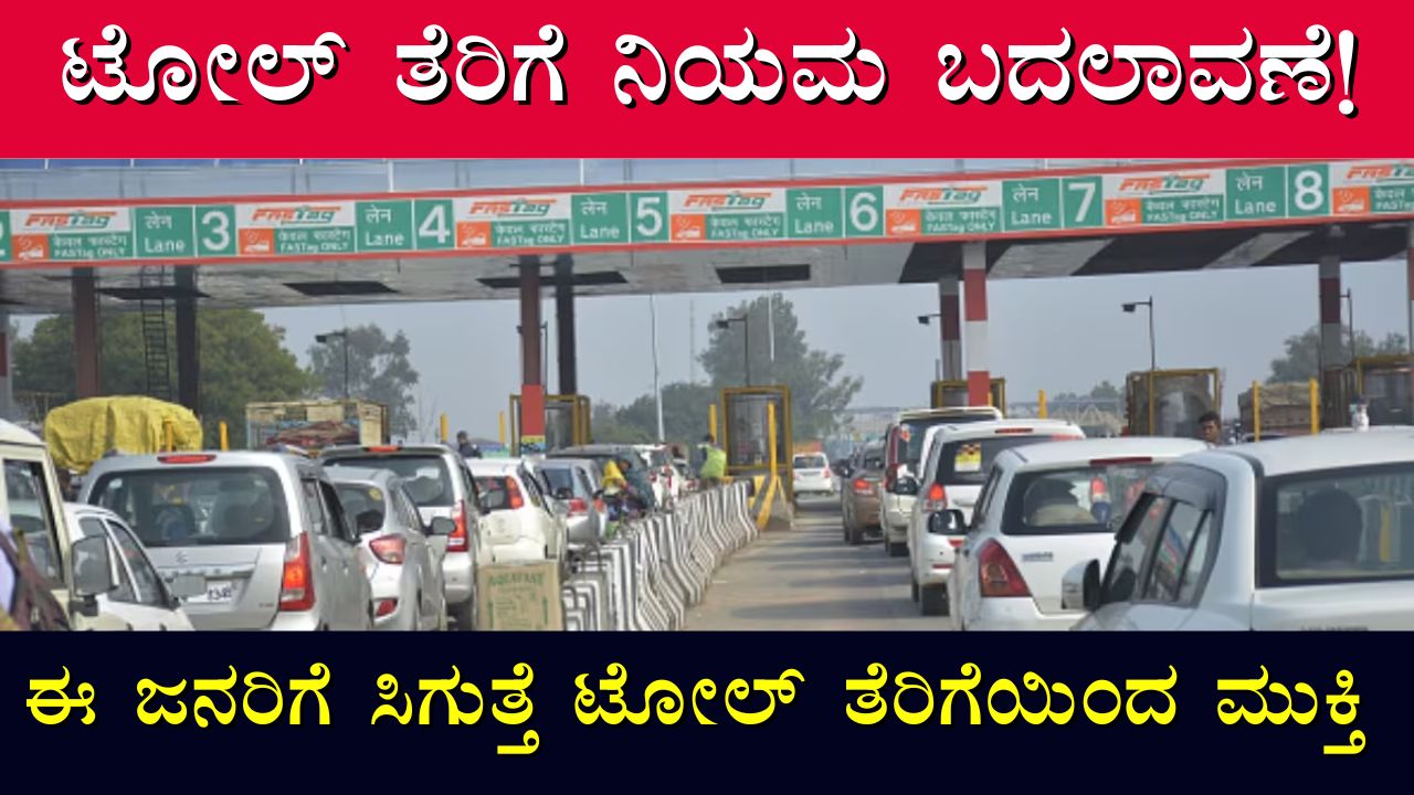 Latest toll tax rules