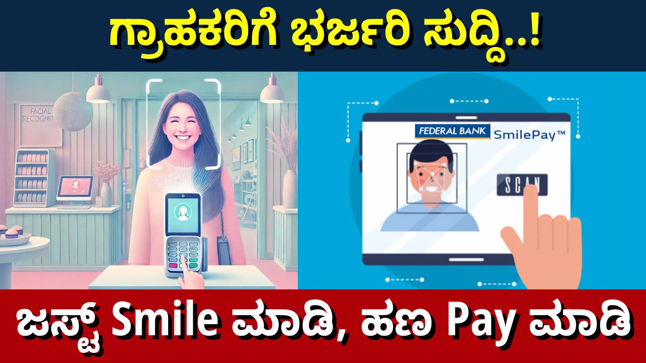 Smile Pay