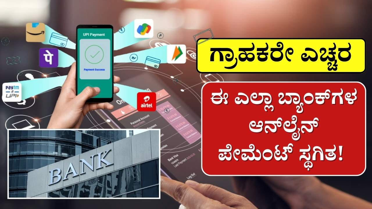 bank online payment