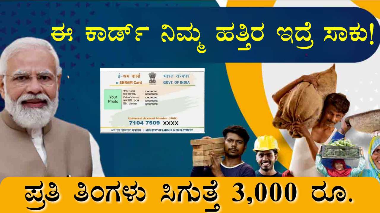 pm sym yojana