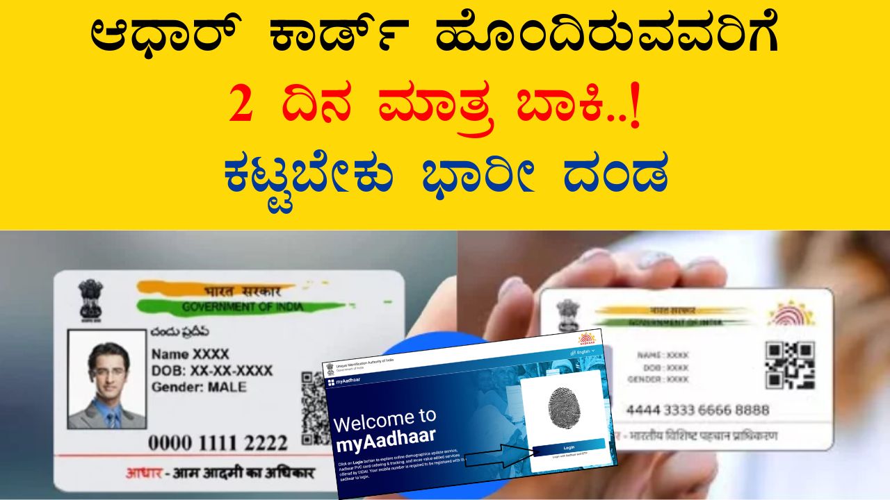 Aadhar Card