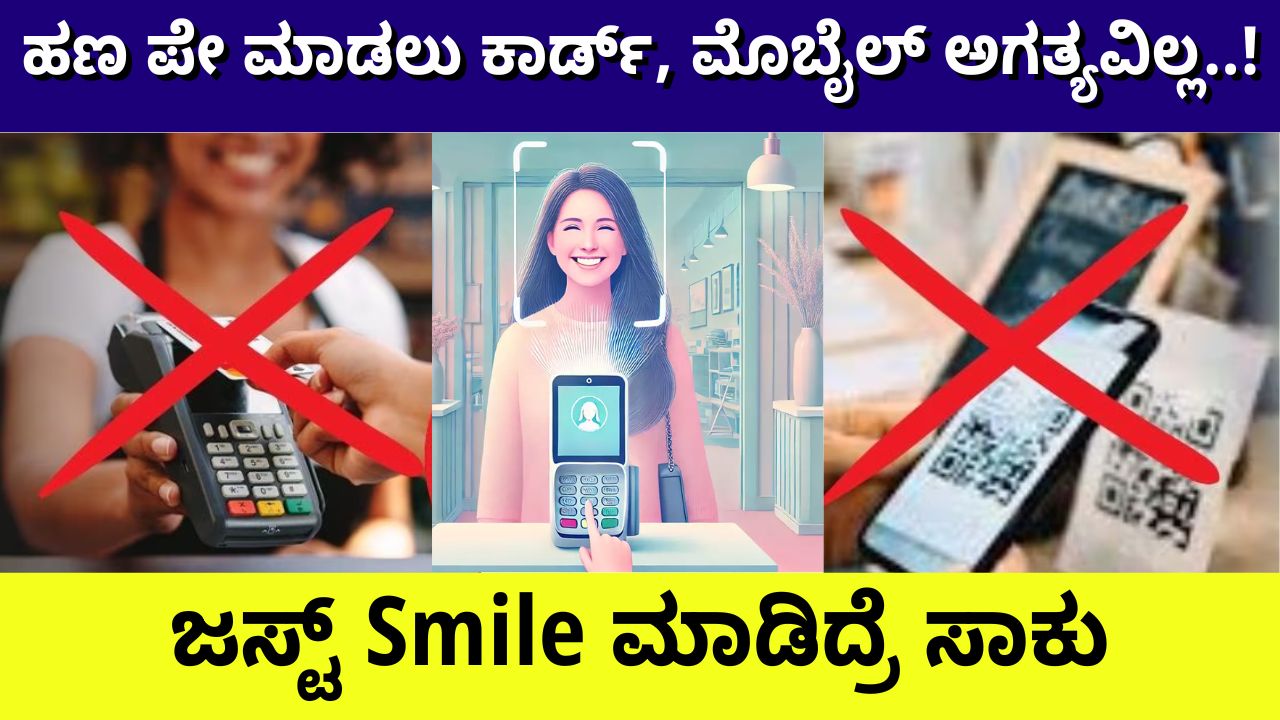 Smile Pay Information