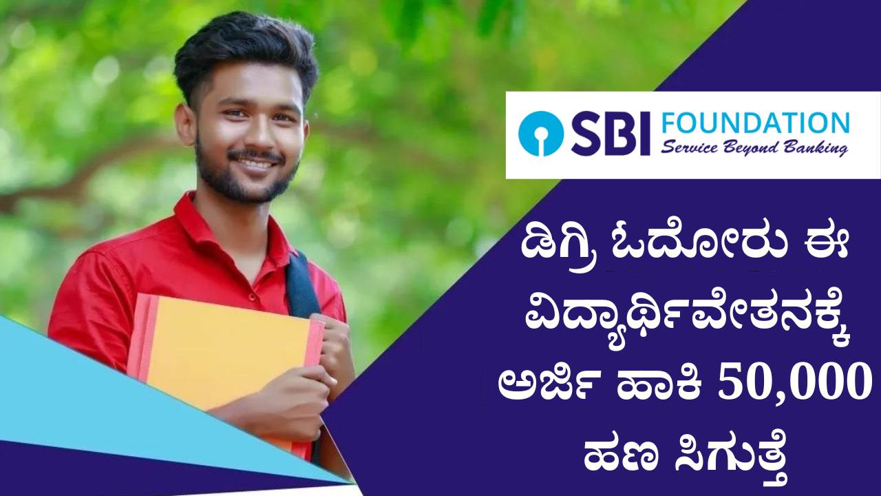 sbif scholarship