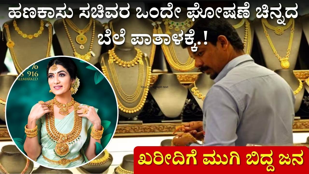 today gold rate karnataka